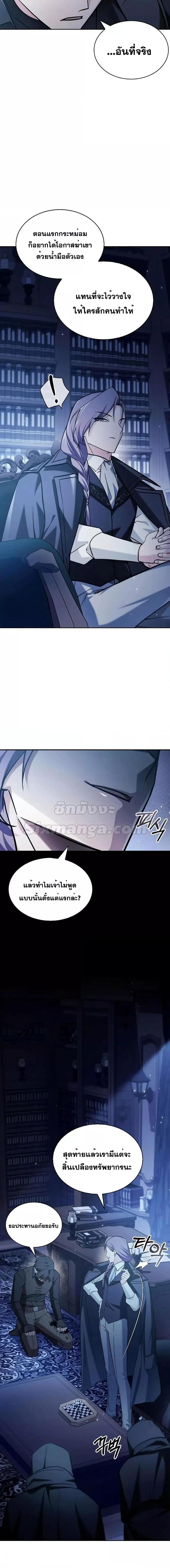I’m Not That Kind of Talent ตอนที่ 59 15