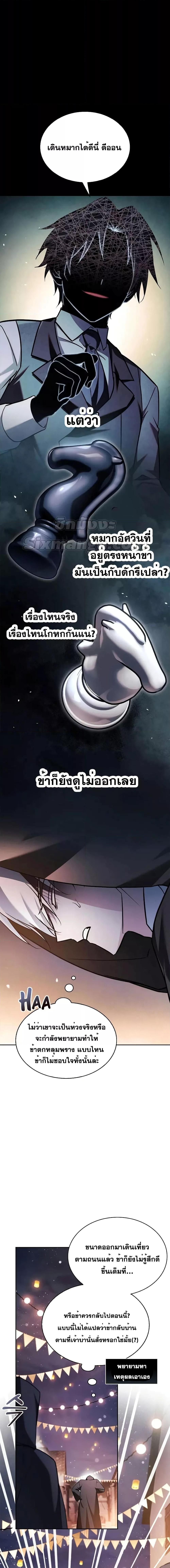 I’m Not That Kind of Talent ตอนที่ 59 10