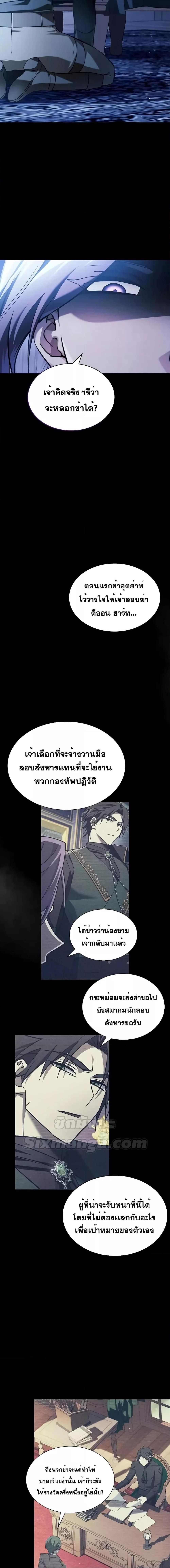 I’m Not That Kind of Talent ตอนที่ 59 13