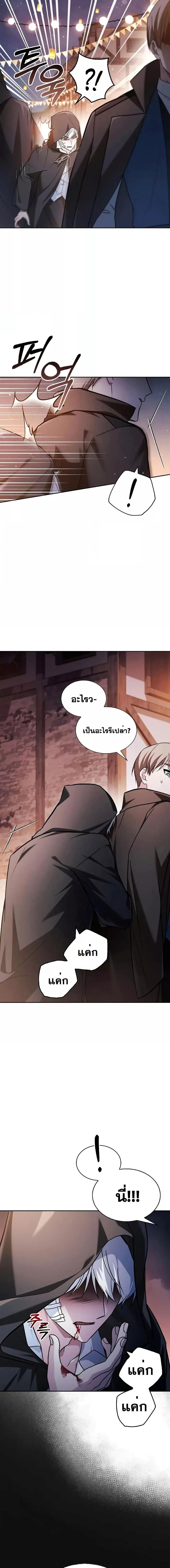 I’m Not That Kind of Talent ตอนที่ 59 11
