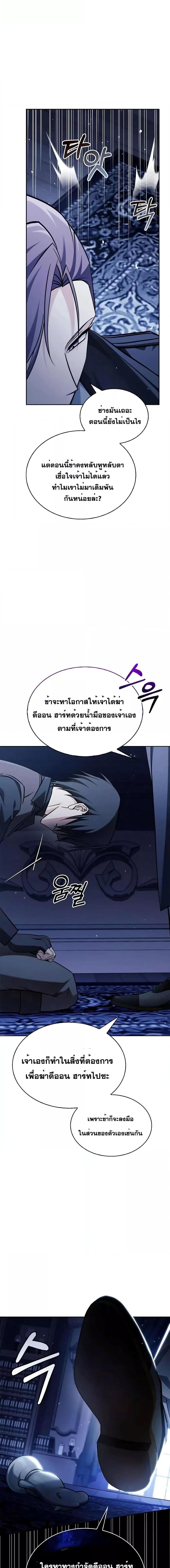 I’m Not That Kind of Talent ตอนที่ 59 16
