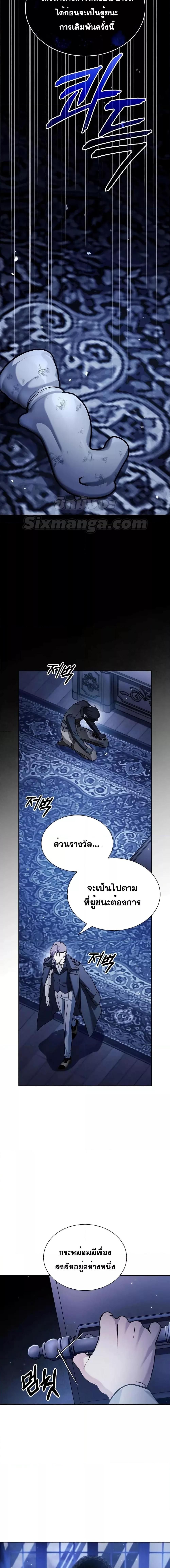 I’m Not That Kind of Talent ตอนที่ 59 17