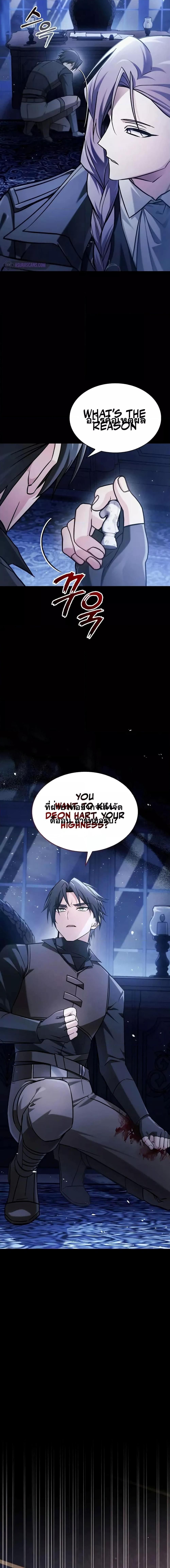 I’m Not That Kind of Talent ตอนที่ 59 18