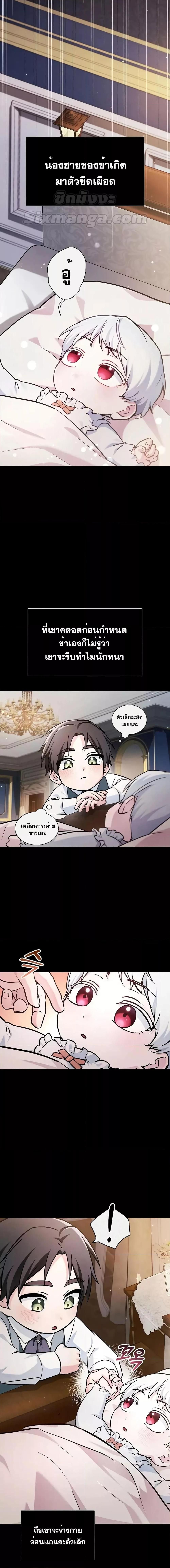 I’m Not That Kind of Talent ตอนที่ 59 19