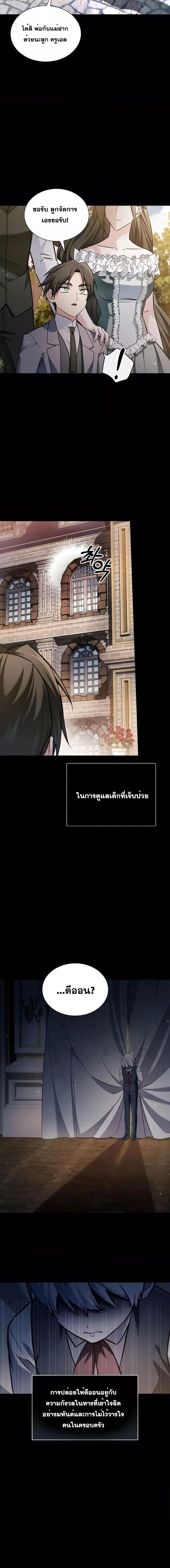 I’m Not That Kind of Talent ตอนที่ 59 23