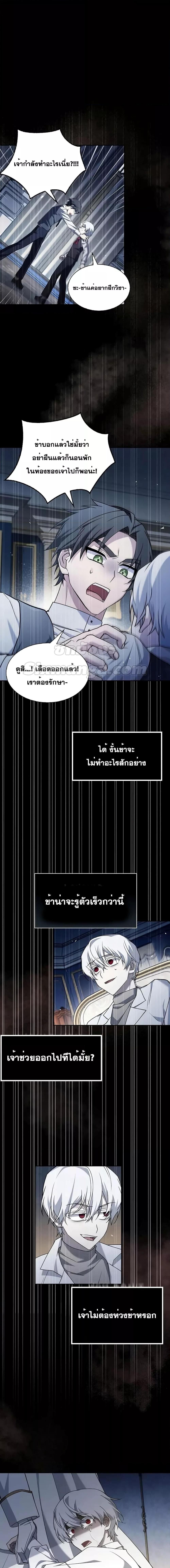 I’m Not That Kind of Talent ตอนที่ 59 24