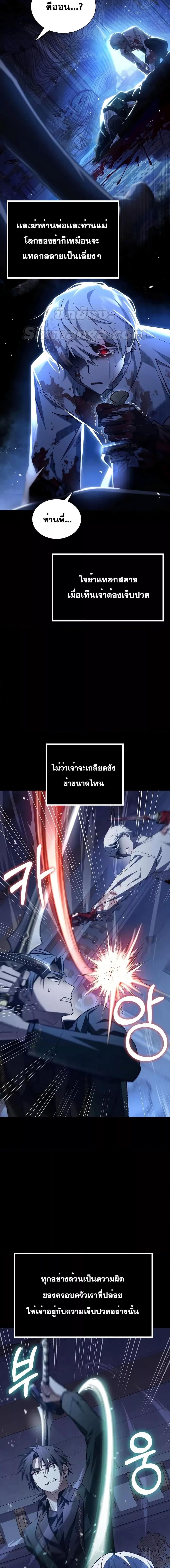 I’m Not That Kind of Talent ตอนที่ 59 26