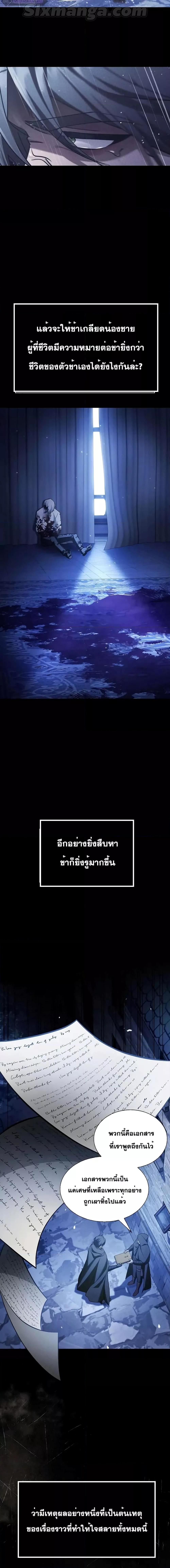 I’m Not That Kind of Talent ตอนที่ 59 28