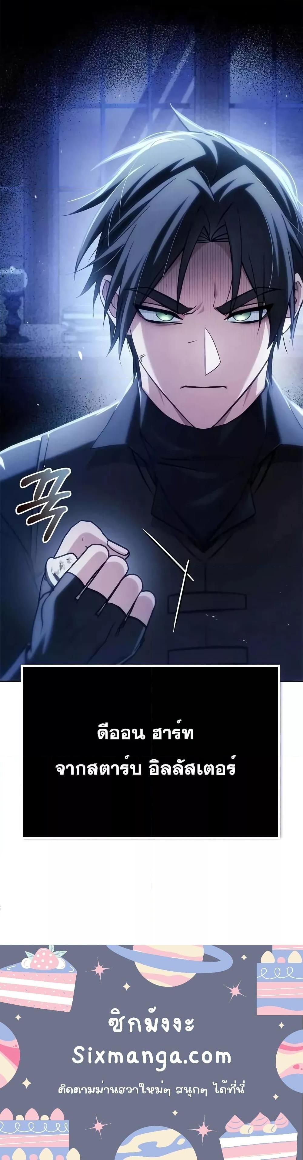 I’m Not That Kind of Talent ตอนที่ 59 31