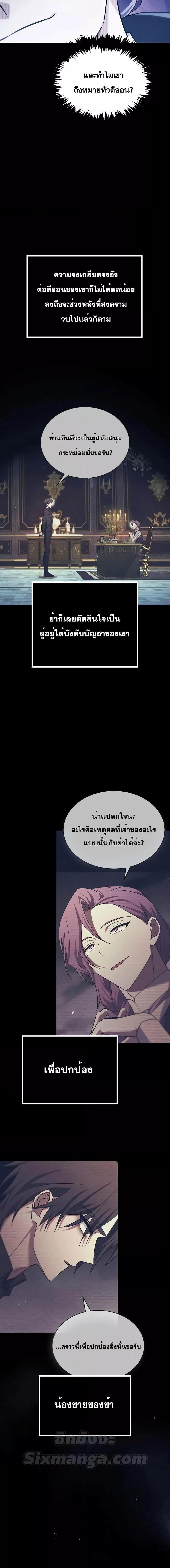 I’m Not That Kind of Talent ตอนที่ 59 30
