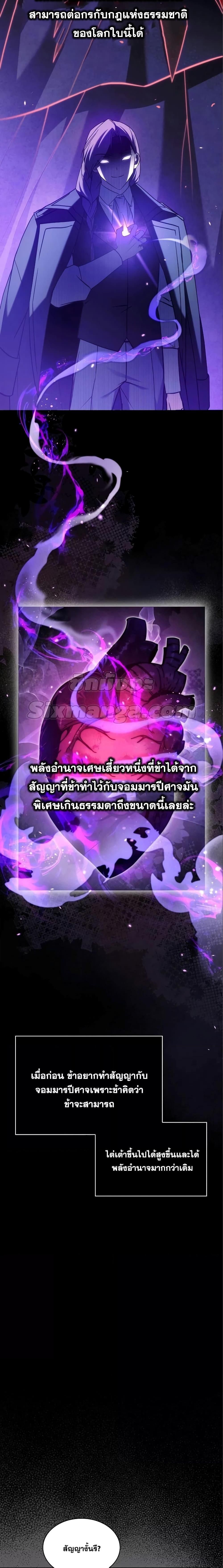 I’m Not That Kind of Talent ตอนที่ 60 5