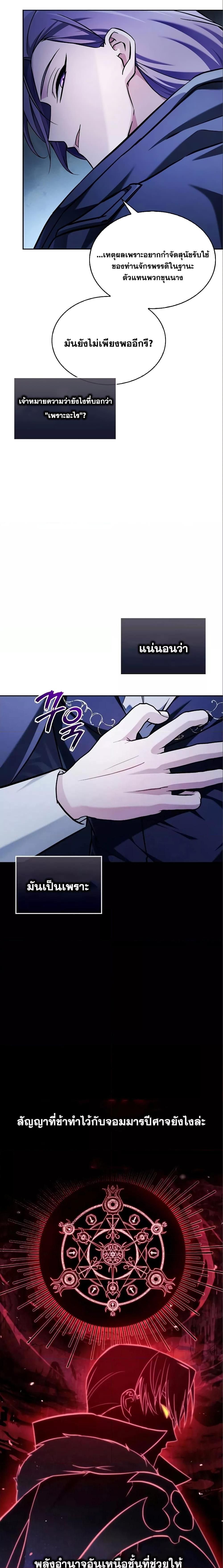I’m Not That Kind of Talent ตอนที่ 60 4
