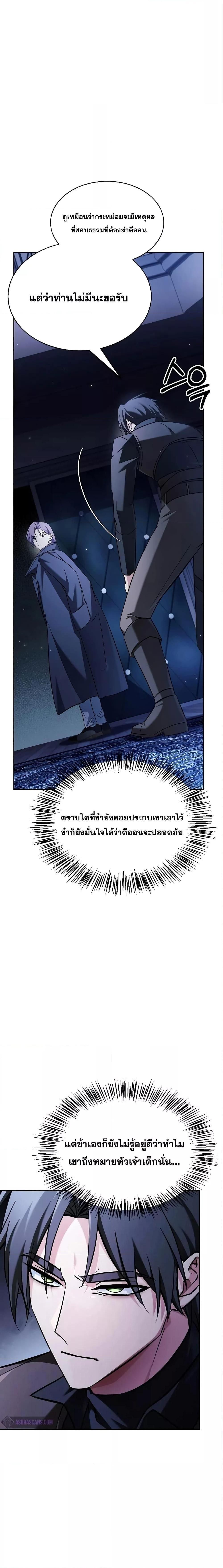 I’m Not That Kind of Talent ตอนที่ 60 3