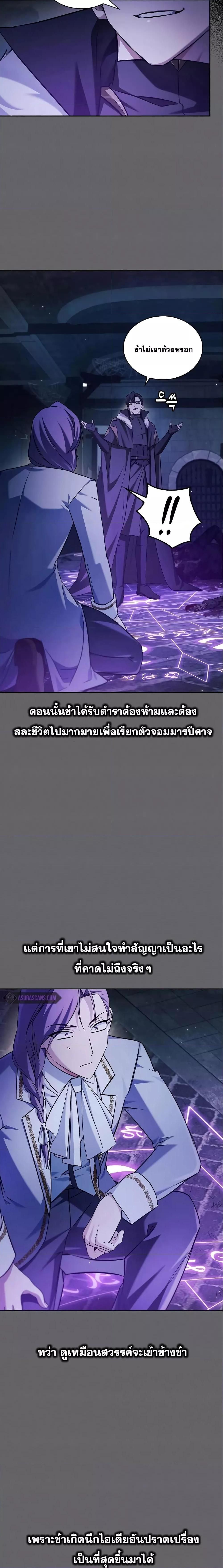 I’m Not That Kind of Talent ตอนที่ 60 6