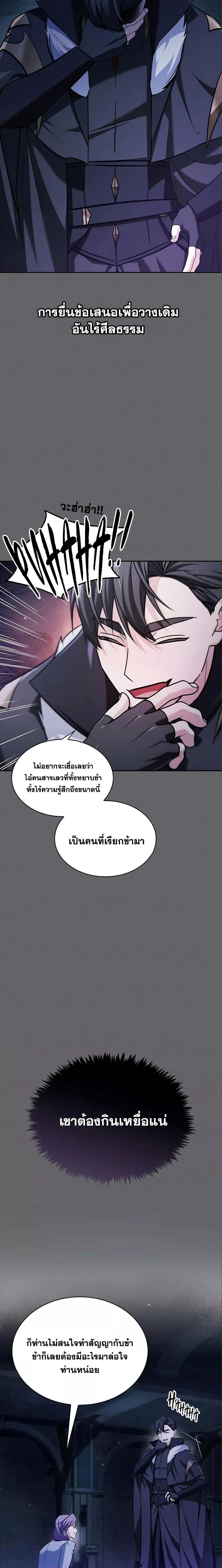 I’m Not That Kind of Talent ตอนที่ 60 10