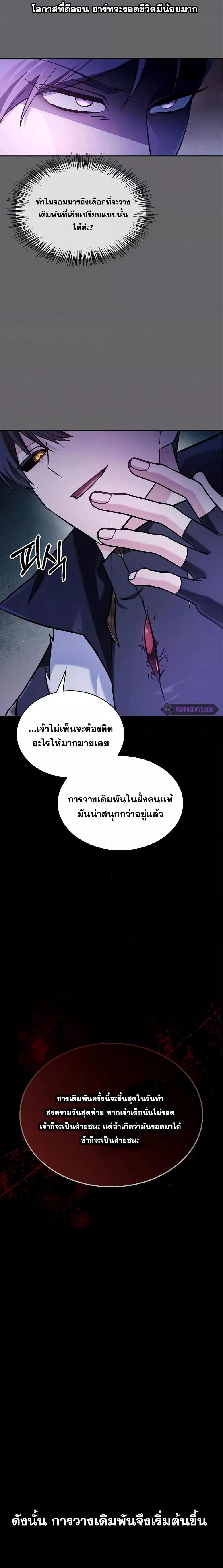 I’m Not That Kind of Talent ตอนที่ 60 12