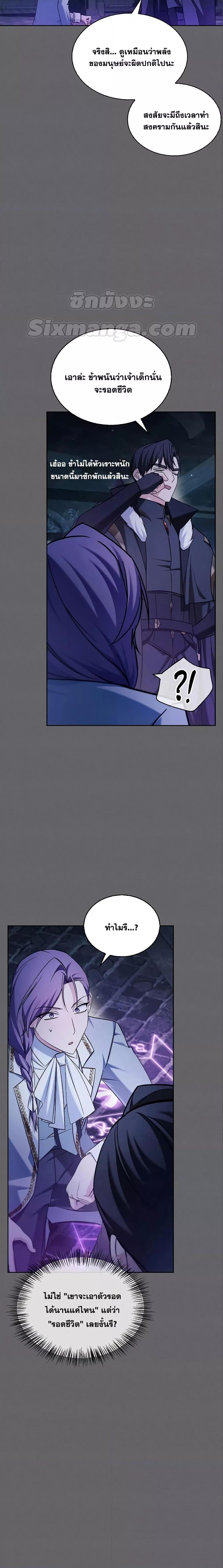 I’m Not That Kind of Talent ตอนที่ 60 11