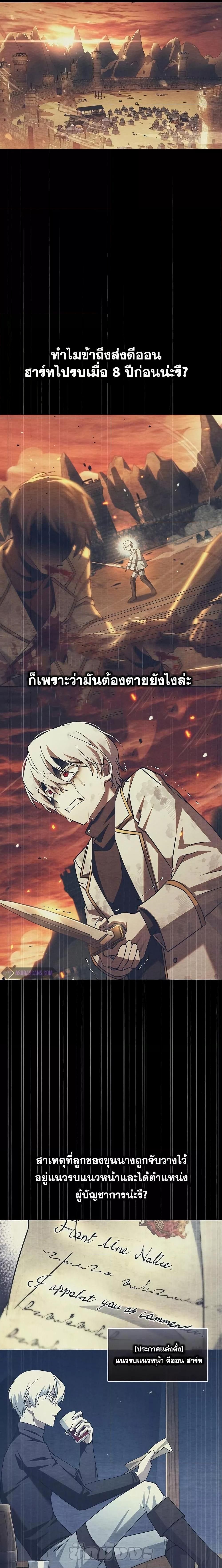 I’m Not That Kind of Talent ตอนที่ 60 13