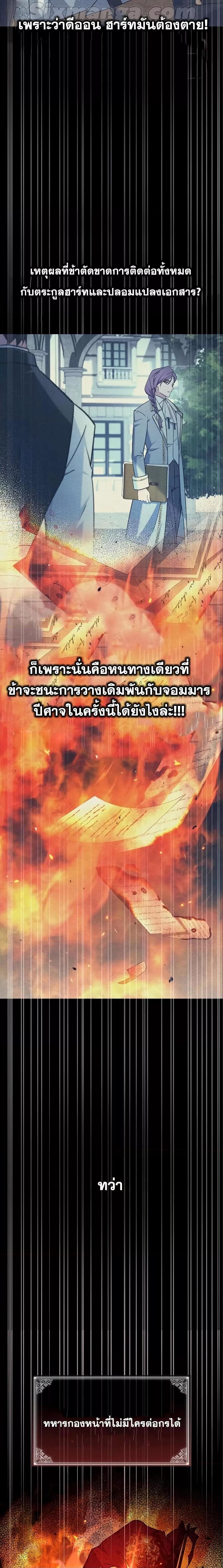 I’m Not That Kind of Talent ตอนที่ 60 14