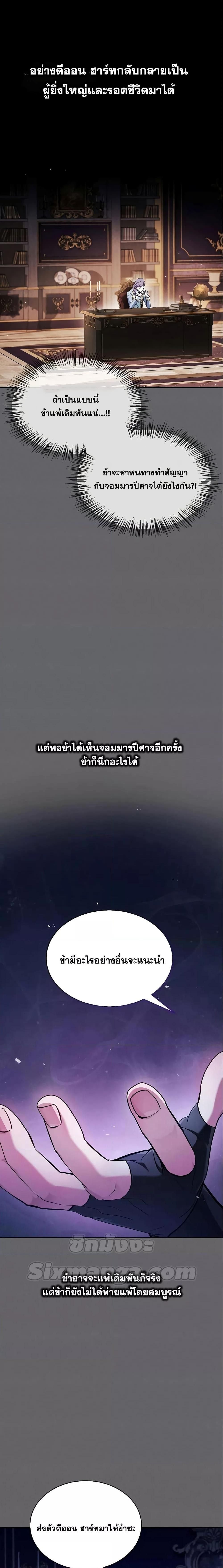I’m Not That Kind of Talent ตอนที่ 60 16