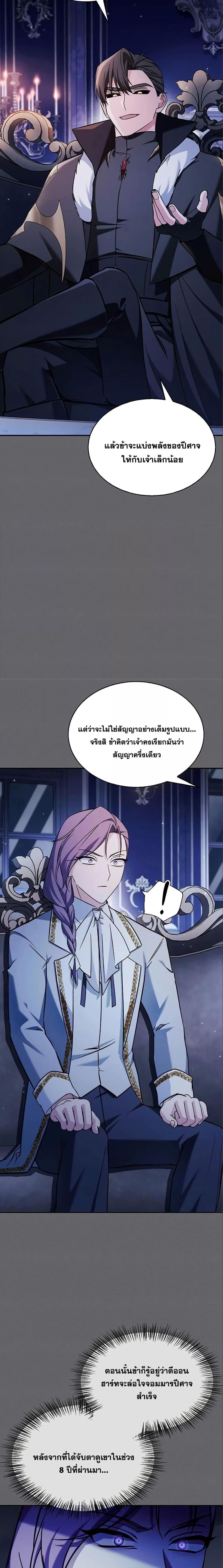 I’m Not That Kind of Talent ตอนที่ 60 17