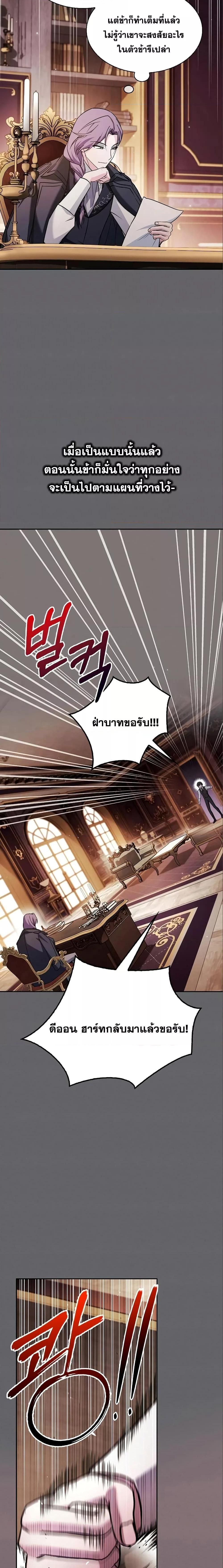 I’m Not That Kind of Talent ตอนที่ 60 21