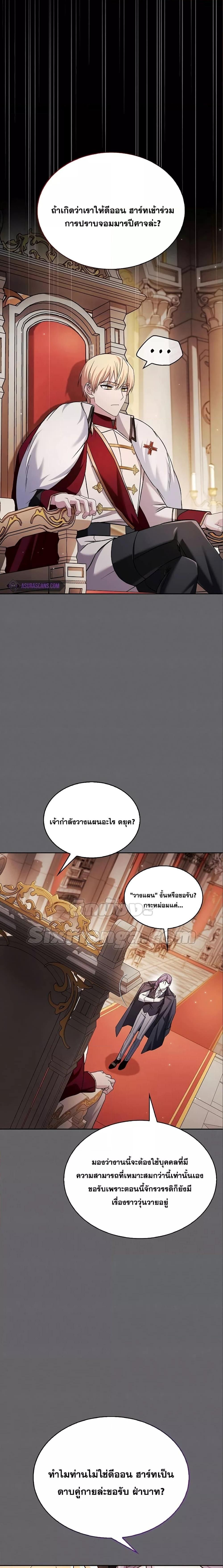 I’m Not That Kind of Talent ตอนที่ 60 19