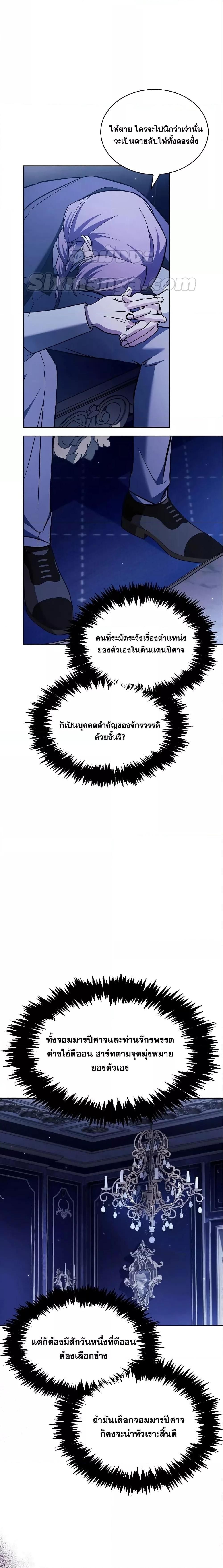 I’m Not That Kind of Talent ตอนที่ 60 27