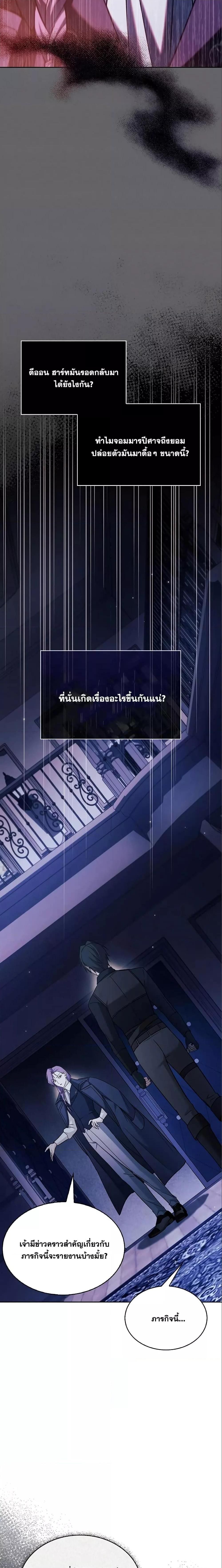 I’m Not That Kind of Talent ตอนที่ 60 23