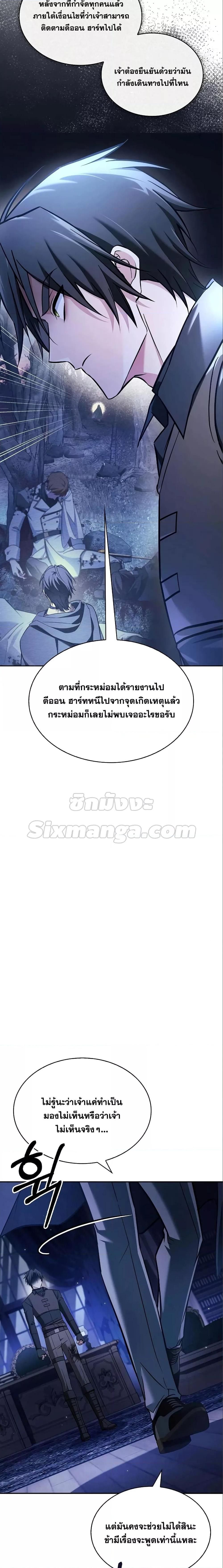 I’m Not That Kind of Talent ตอนที่ 60 24