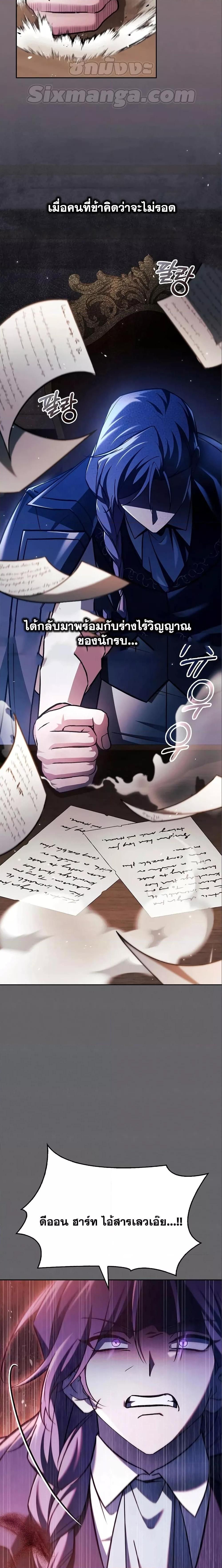 I’m Not That Kind of Talent ตอนที่ 60 22