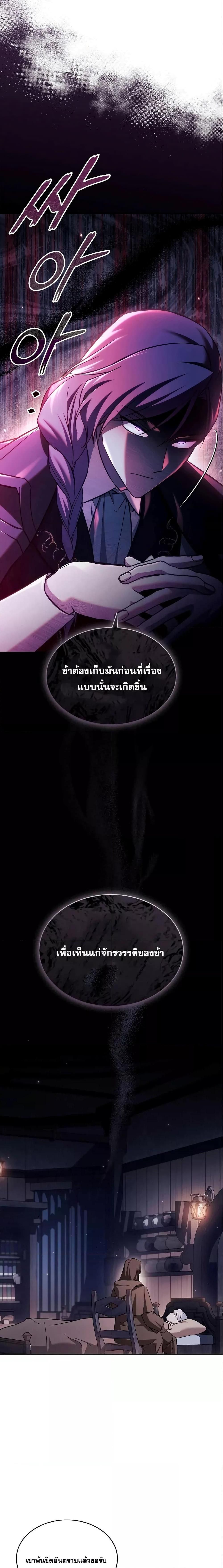 I’m Not That Kind of Talent ตอนที่ 60 28