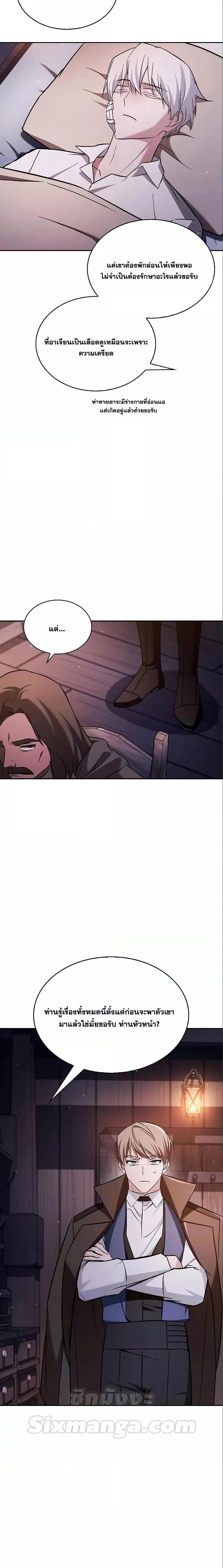 I’m Not That Kind of Talent ตอนที่ 60 29