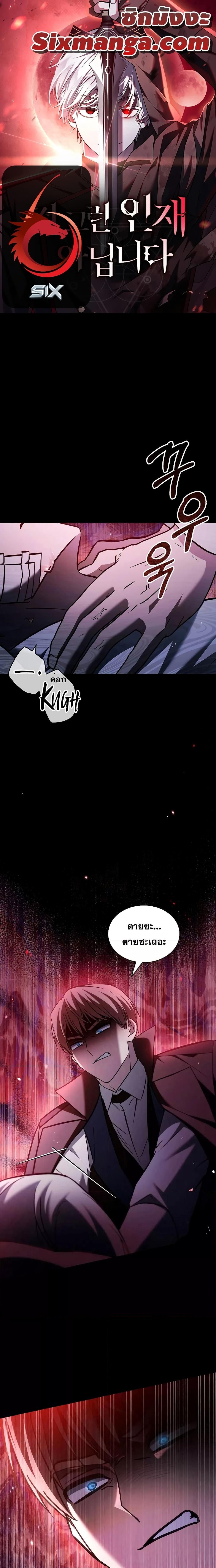 I’m Not That Kind of Talent ตอนที่ 61 1