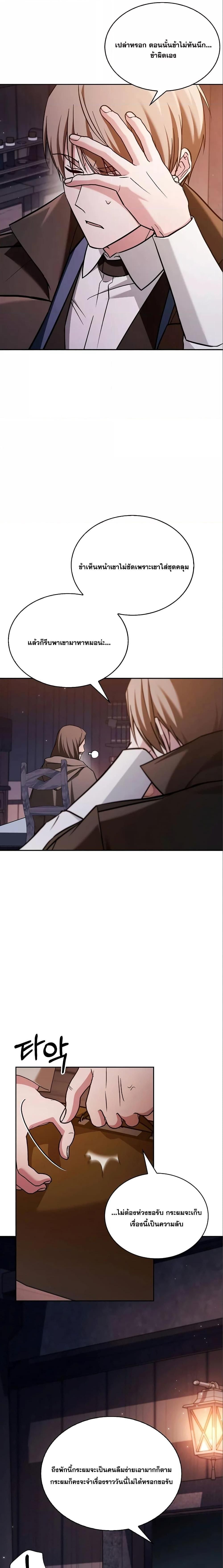 I’m Not That Kind of Talent ตอนที่ 60 30