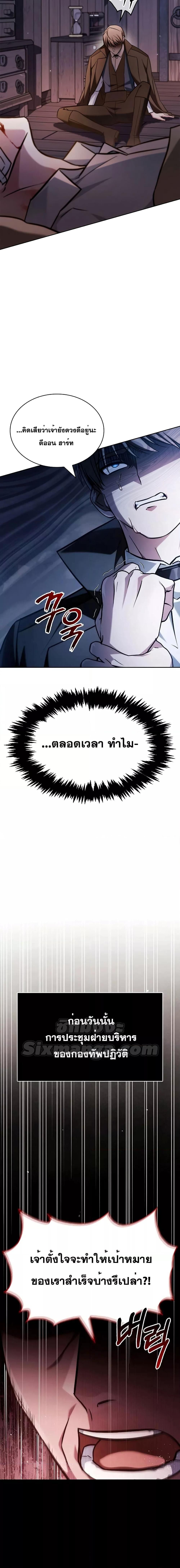 I’m Not That Kind of Talent ตอนที่ 61 4