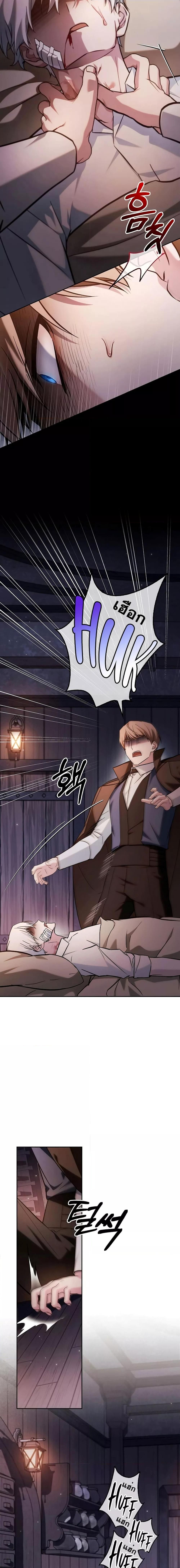 I’m Not That Kind of Talent ตอนที่ 61 3