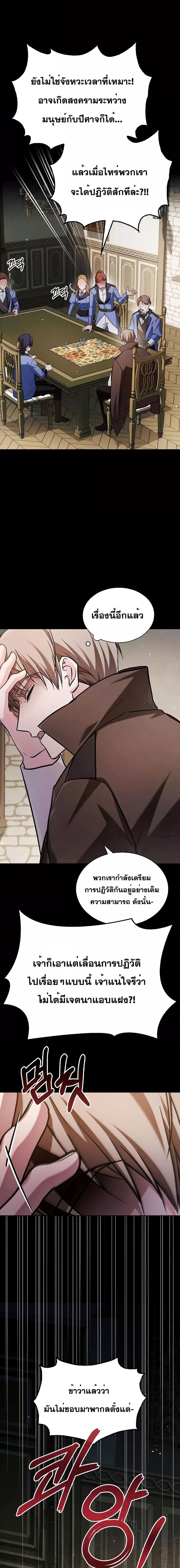 I’m Not That Kind of Talent ตอนที่ 61 5