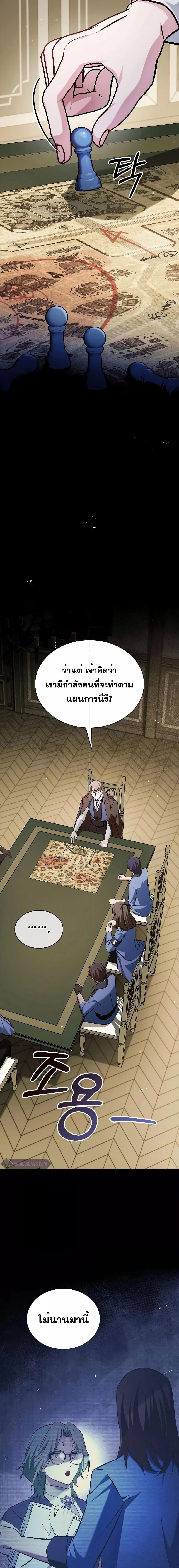 I’m Not That Kind of Talent ตอนที่ 61 9