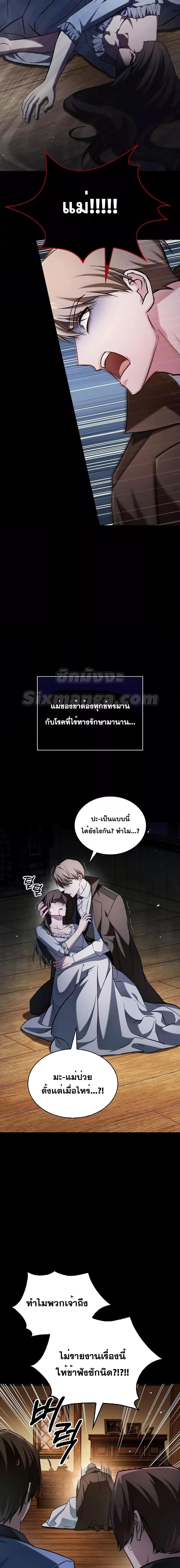 I’m Not That Kind of Talent ตอนที่ 61 15