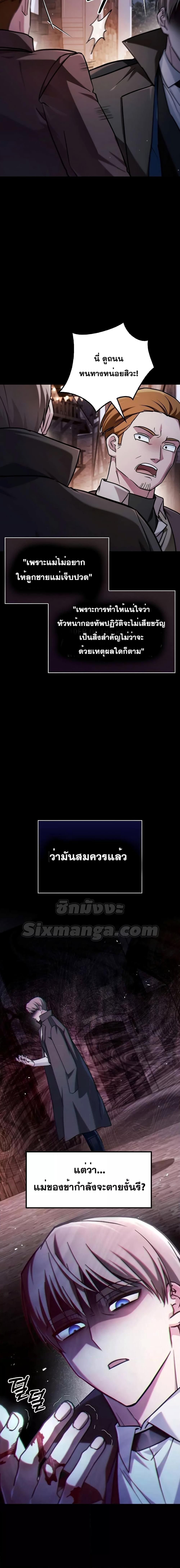I’m Not That Kind of Talent ตอนที่ 61 17