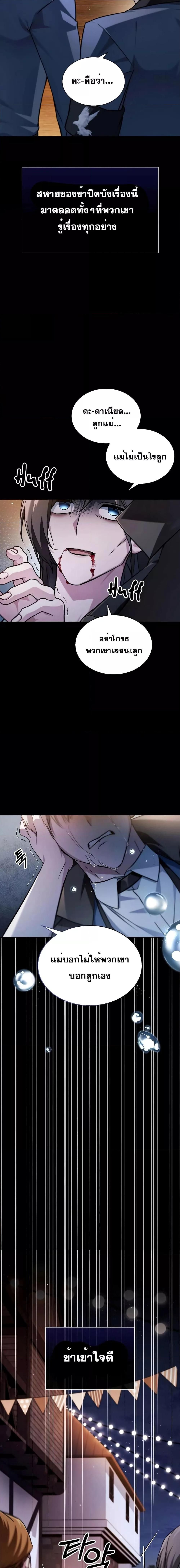 I’m Not That Kind of Talent ตอนที่ 61 16