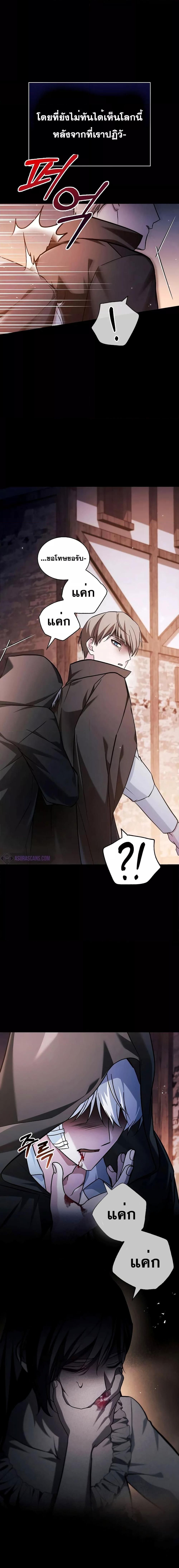I’m Not That Kind of Talent ตอนที่ 61 18