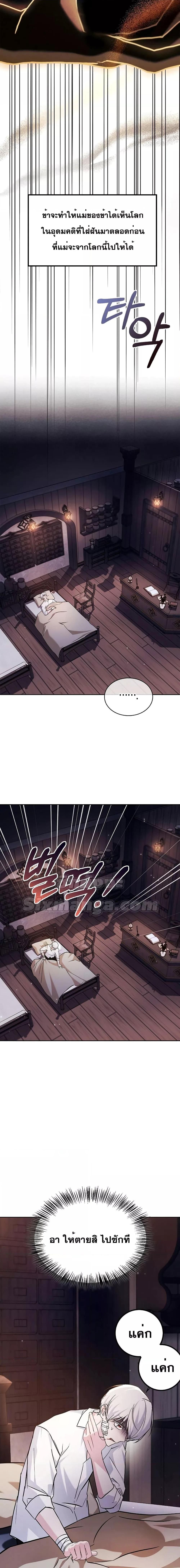 I’m Not That Kind of Talent ตอนที่ 61 23