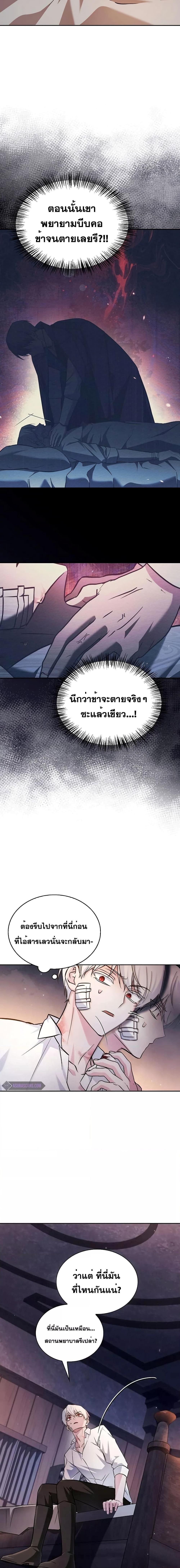 I’m Not That Kind of Talent ตอนที่ 61 24