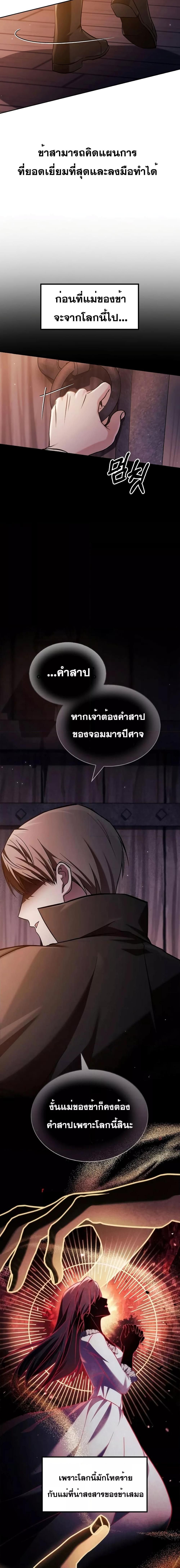 I’m Not That Kind of Talent ตอนที่ 61 22