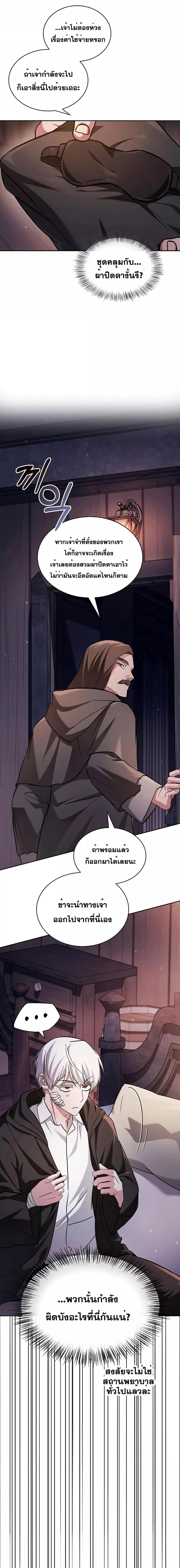 I’m Not That Kind of Talent ตอนที่ 61 26