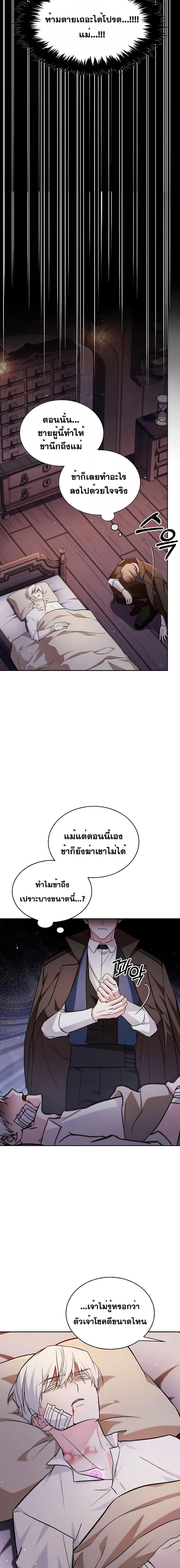 I’m Not That Kind of Talent ตอนที่ 61 20