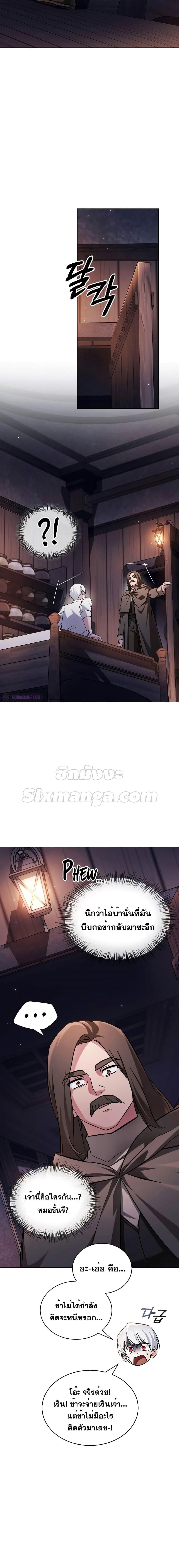 I’m Not That Kind of Talent ตอนที่ 61 25