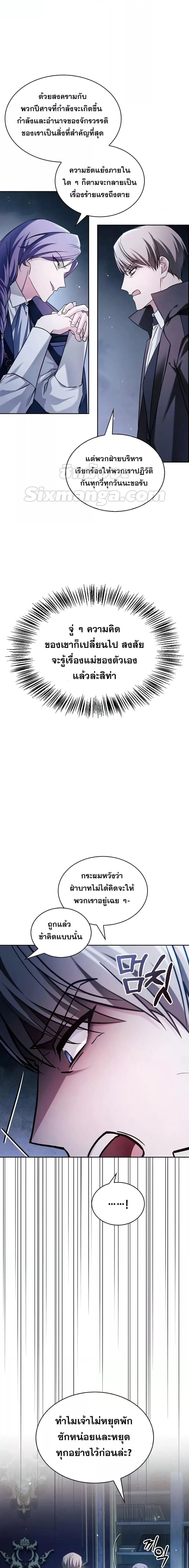I’m Not That Kind of Talent ตอนที่ 62 2